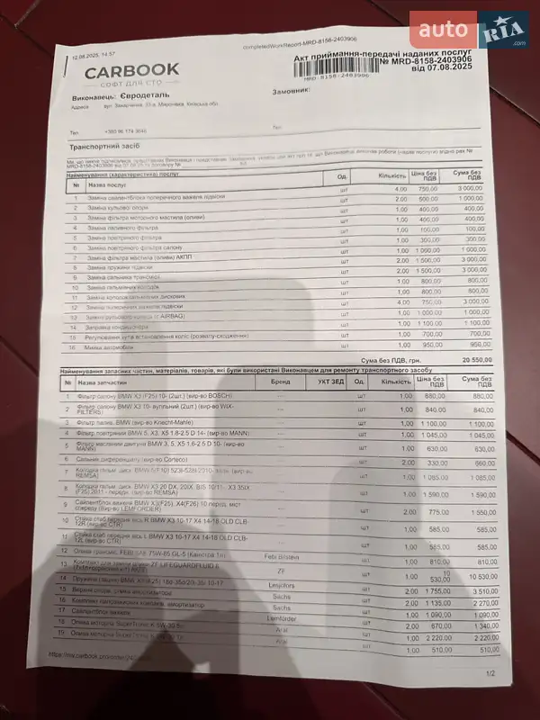 Внедорожник / Кроссовер BMW X3 2016 в Киеве документ