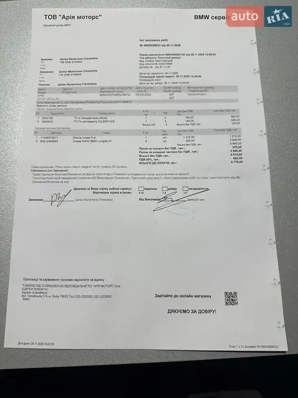 Внедорожник / Кроссовер BMW X3 2024 в Львове документ