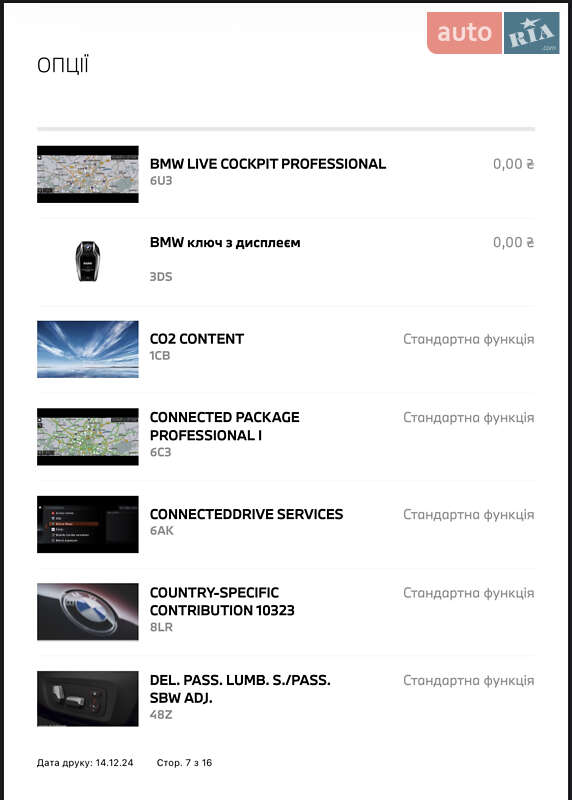 Внедорожник / Кроссовер BMW X3 2022 в Киеве фото 24 Внедорожник / Кроссовер BMW X3 2022 в Киеве