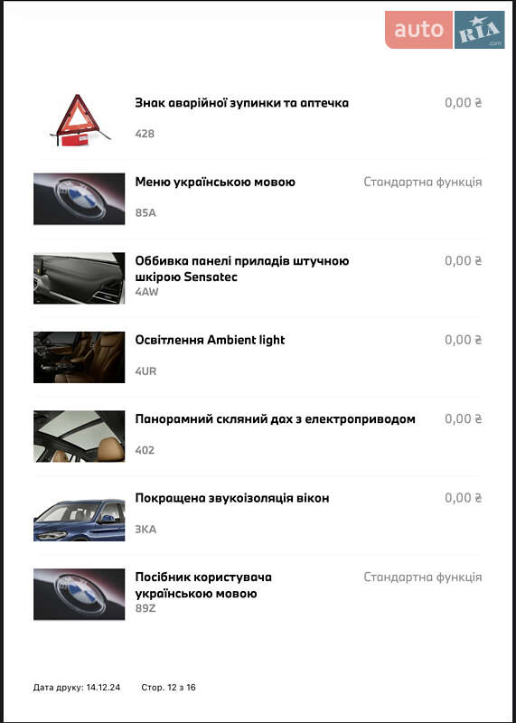 Внедорожник / Кроссовер BMW X3 2022 в Киеве фото 29 Внедорожник / Кроссовер BMW X3 2022 в Киеве