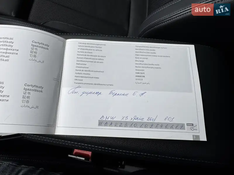 Внедорожник / Кроссовер BMW X3 2020 в Киеве документ