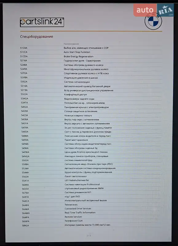 Внедорожник / Кроссовер BMW X3 2016 в Львове документ