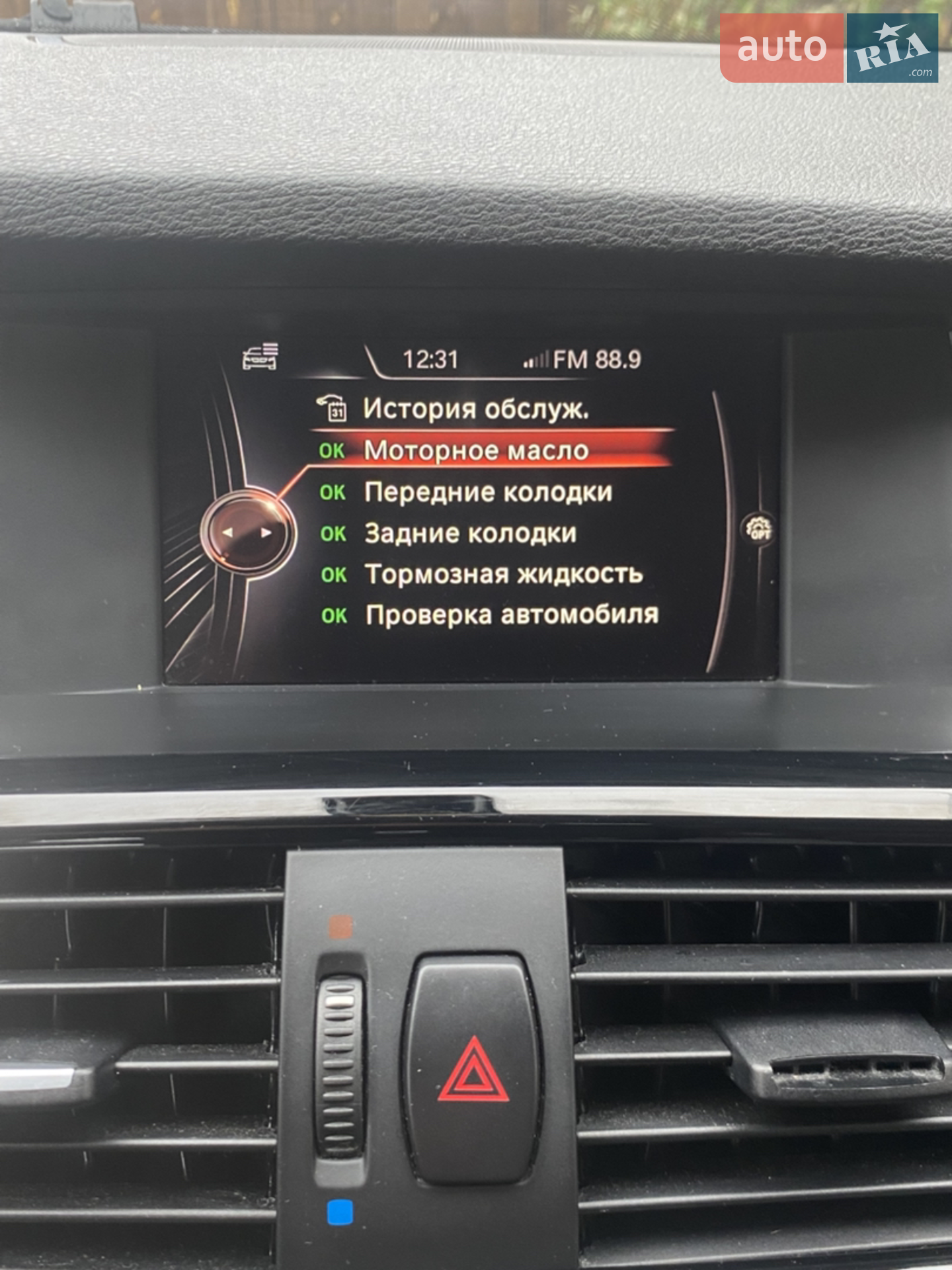 2014 BMW X3 - мініатюра 43