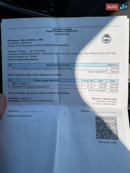 Внедорожник / Кроссовер BMW X3 2013 в Хмельницком