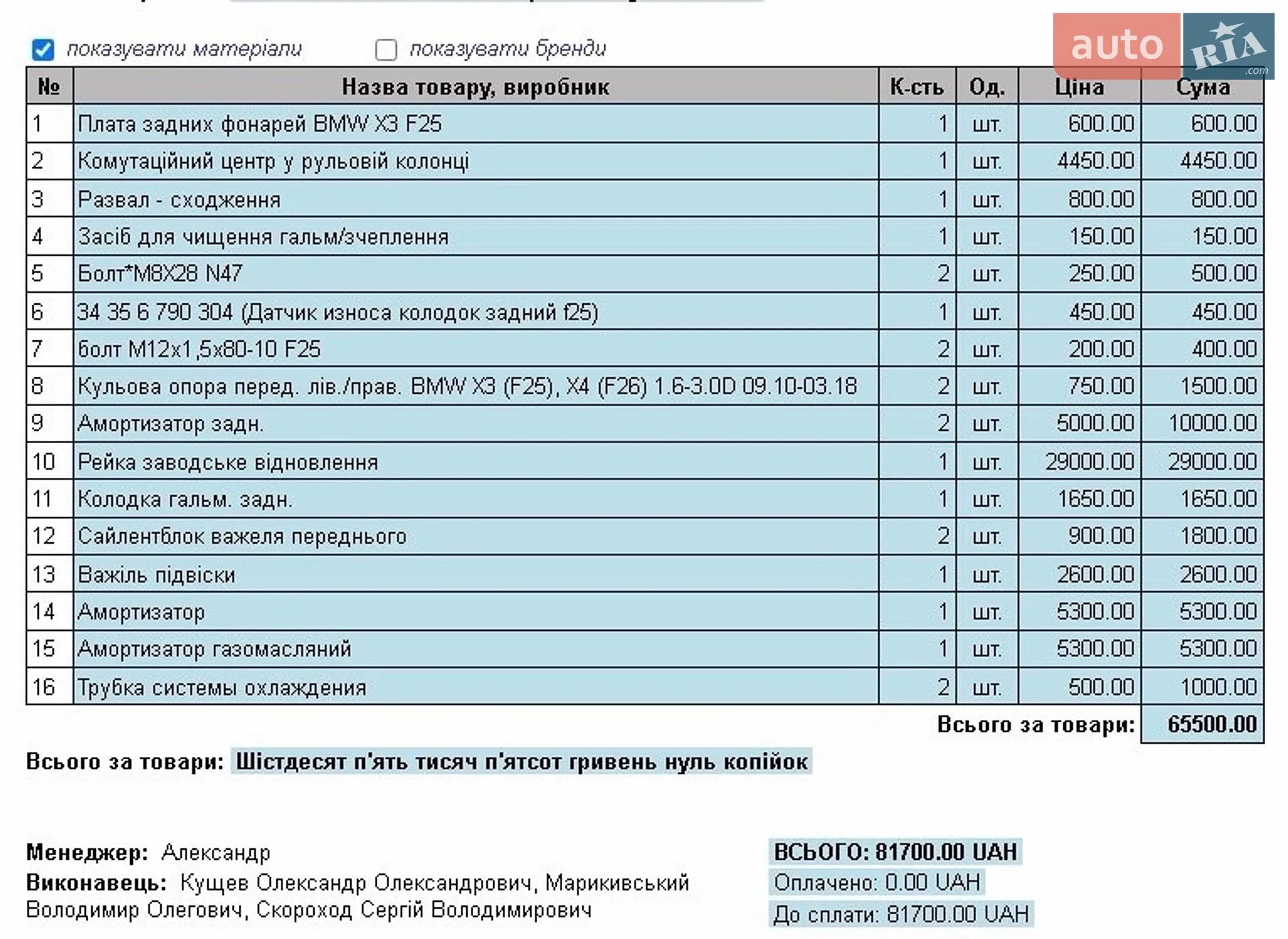2013 BMW X3 - мініатюра 56