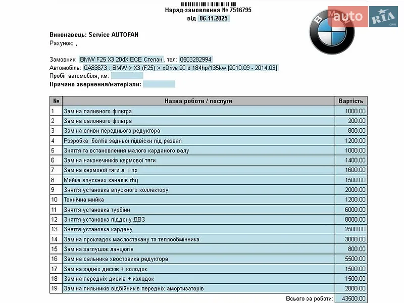 Внедорожник / Кроссовер BMW X3 2013 в Полтаве документ
