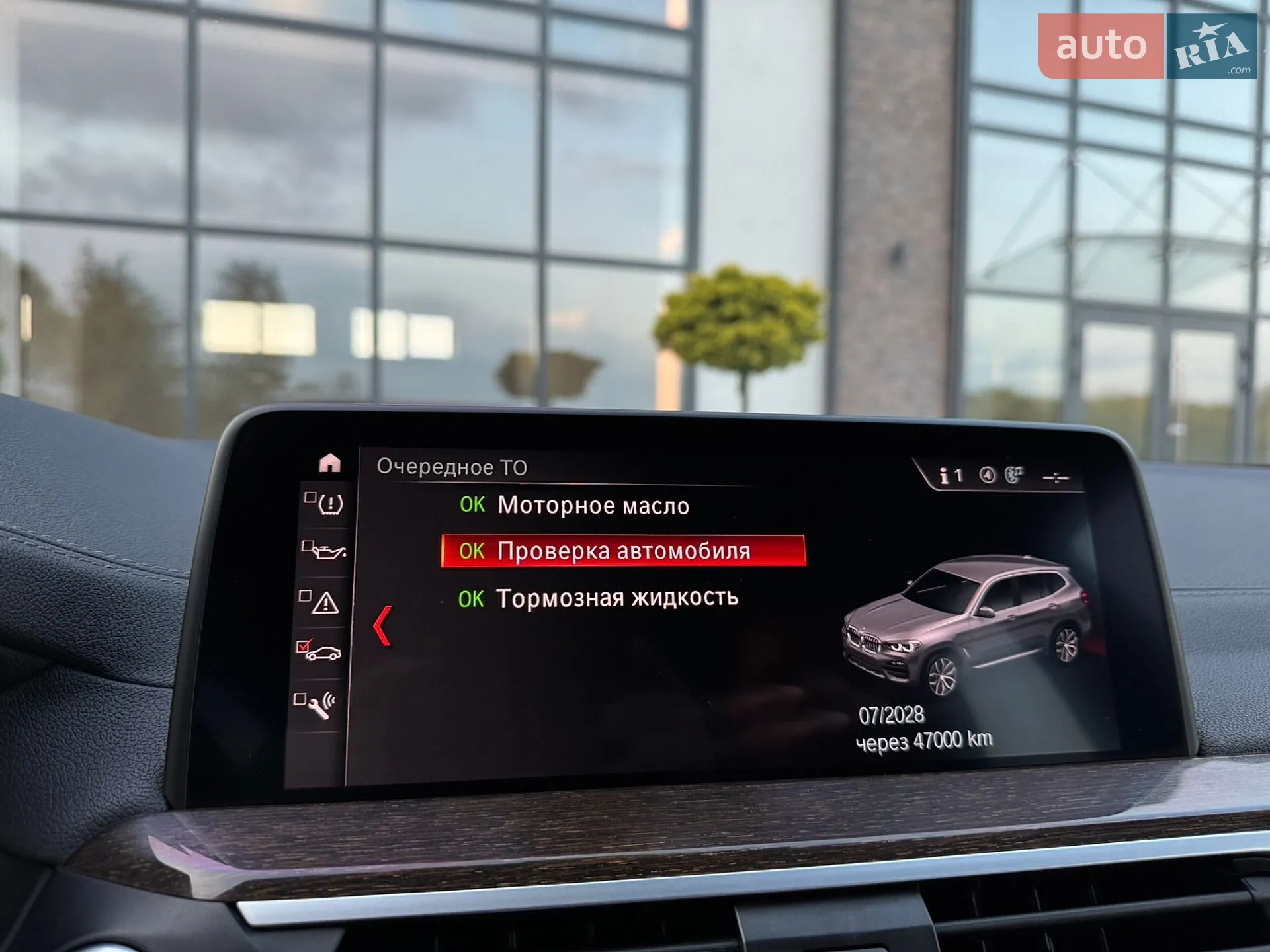 2018 BMW X3 - мініатюра 87