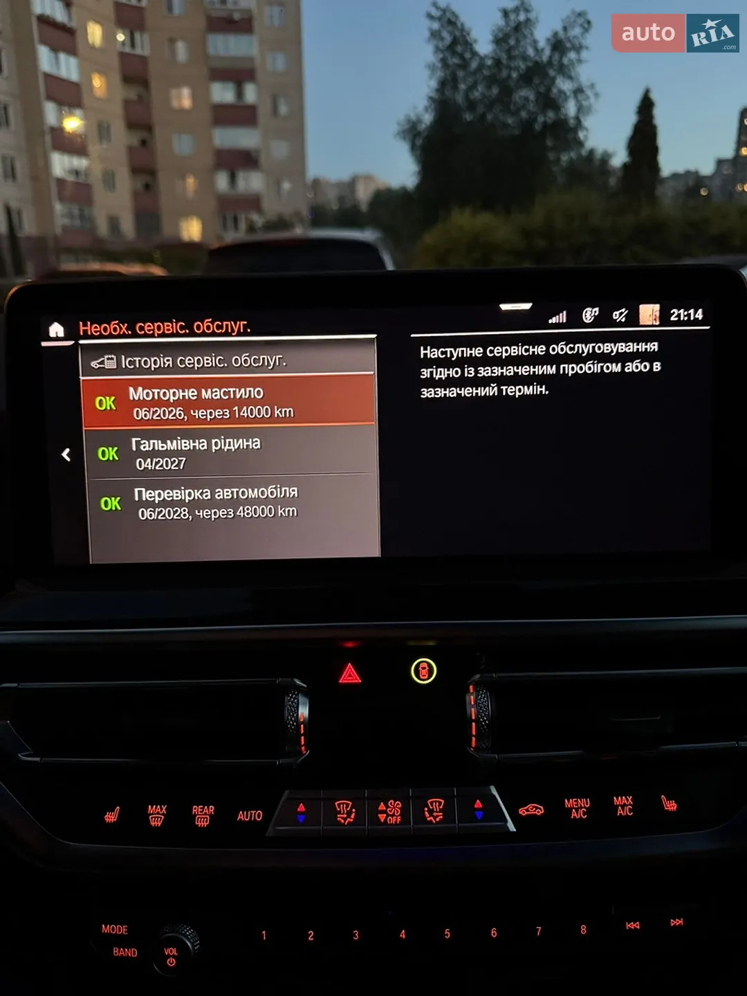 2024 BMW X3 - мініатюра 42