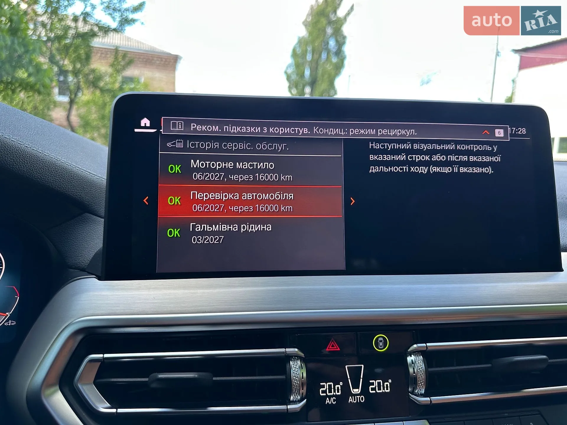 2024 BMW X3 - мініатюра 16