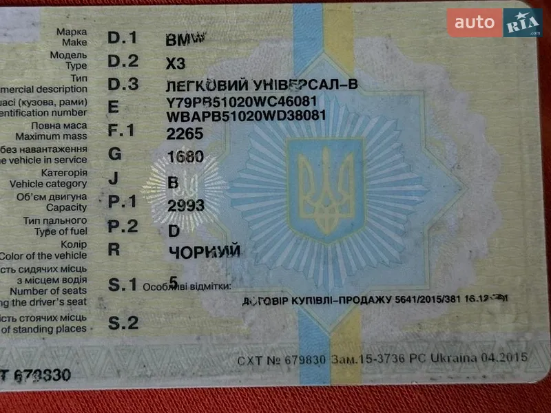 Позашляховик / Кросовер BMW X3 2004 в Харкові документ