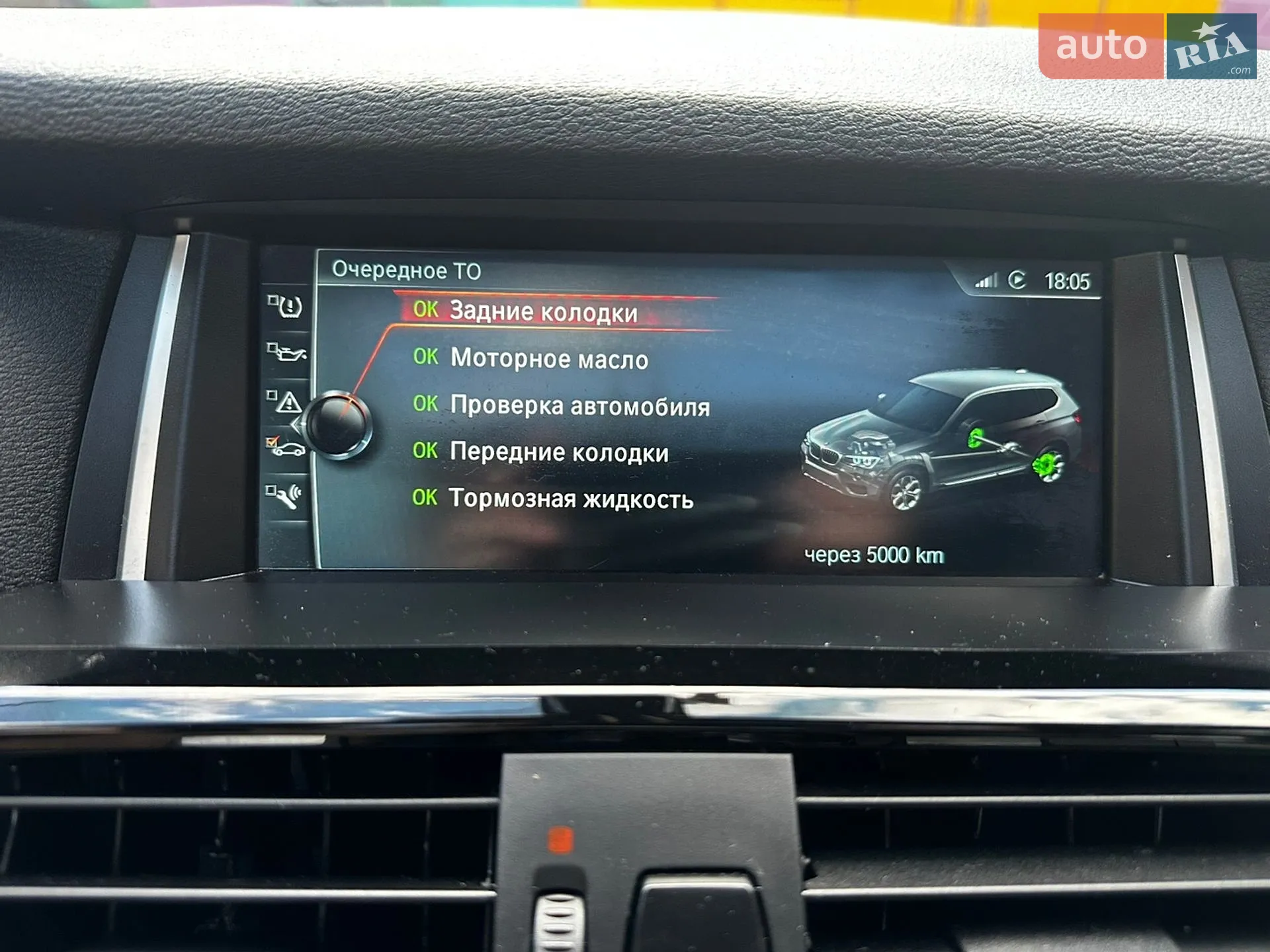 2017 BMW X3 - мініатюра 46