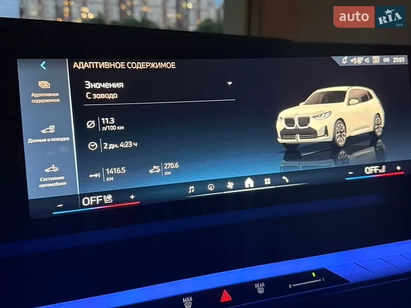 BMW X3 2025