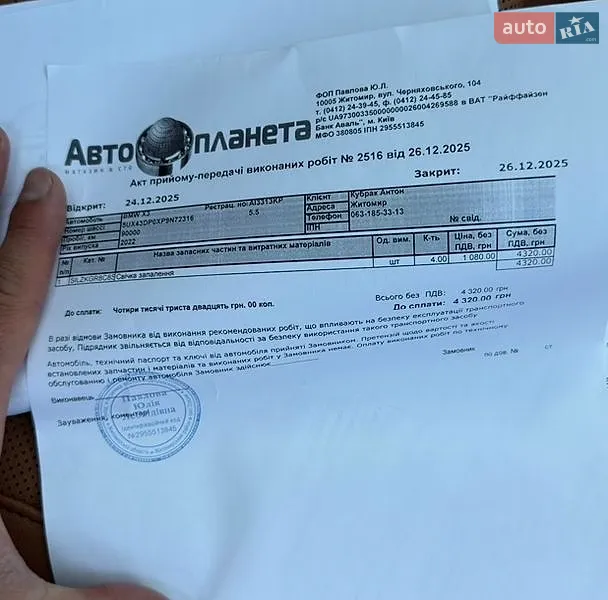 Внедорожник / Кроссовер BMW X3 2022 в Житомире документ