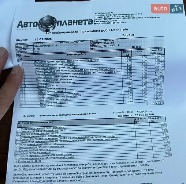 Внедорожник / Кроссовер BMW X3 2022 в Житомире документ