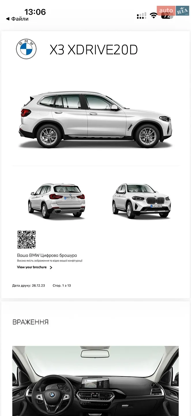 2022 BMW X3 - мініатюра 37