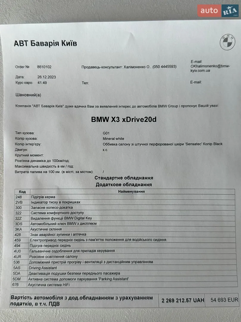 2022 BMW X3 - мініатюра 45