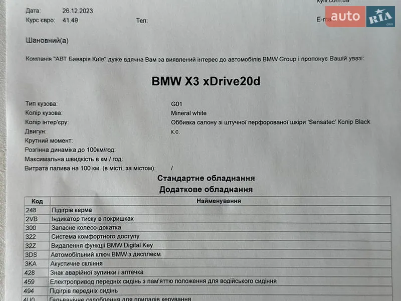 Внедорожник / Кроссовер BMW X3 2022 в Одессе документ