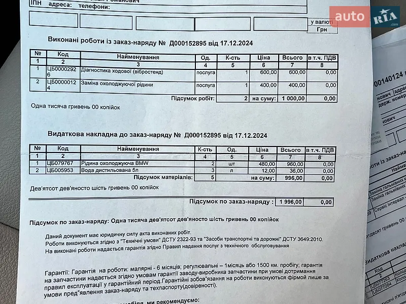 Внедорожник / Кроссовер BMW X3 2013 в Белой Церкви документ 10 фото Внедорожник / Кроссовер BMW X3 2013 в Белой Церкви документ