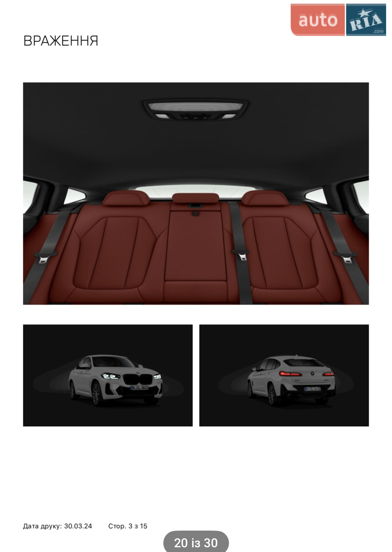 2022 BMW X4 - мініатюра 20
