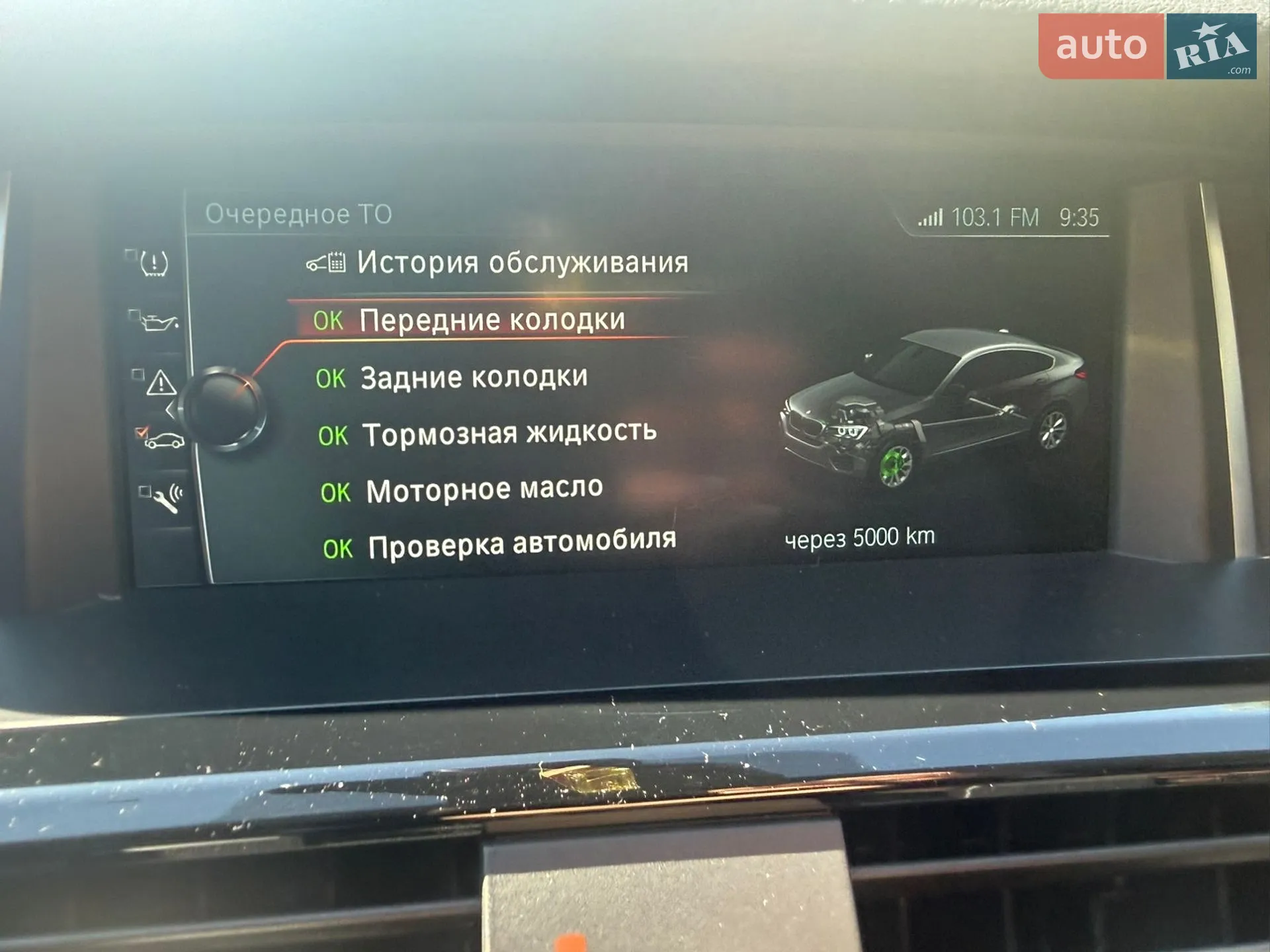 2017 BMW X4 - мініатюра 30