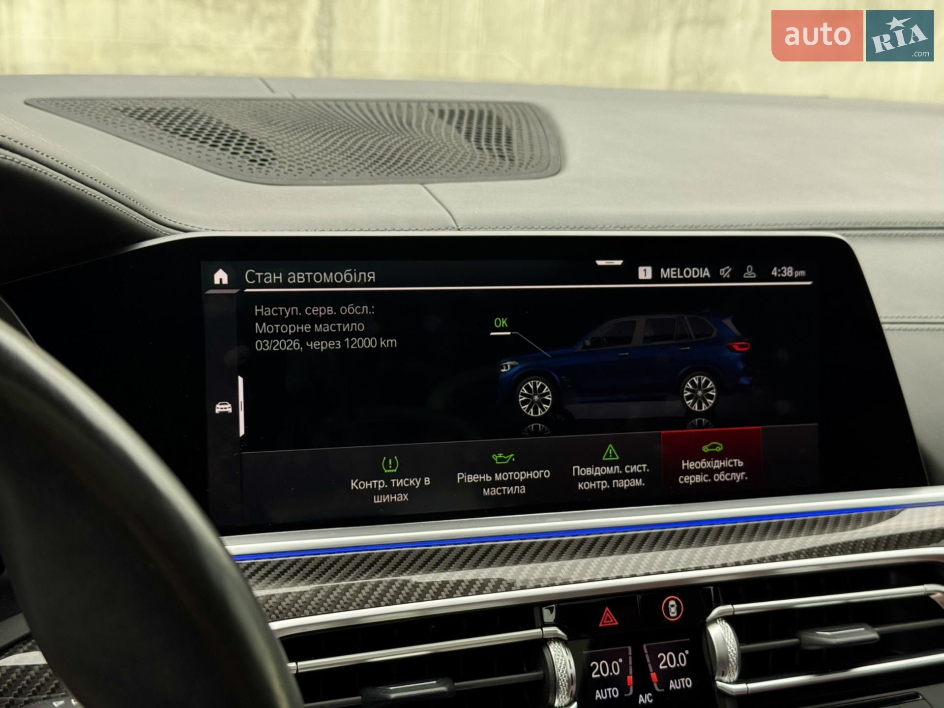 2021 BMW X5 M - мініатюра 45