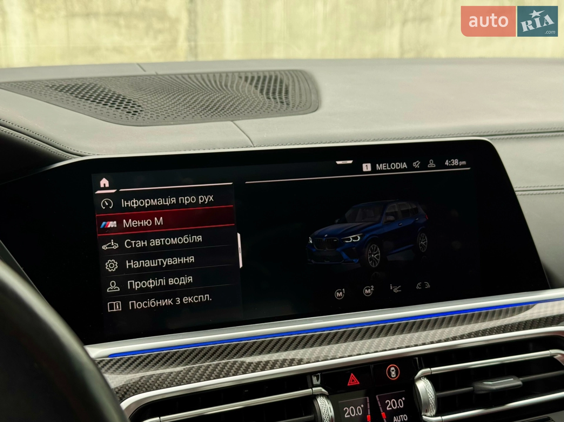 2021 BMW X5 M - мініатюра 46