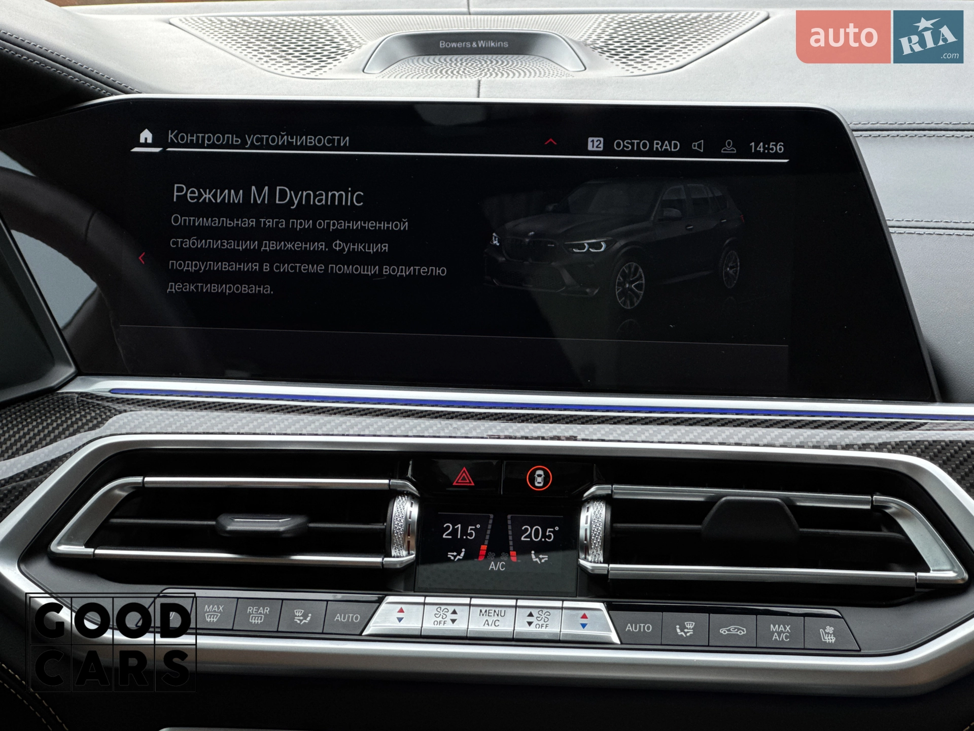 2022 BMW X5 M - мініатюра 51