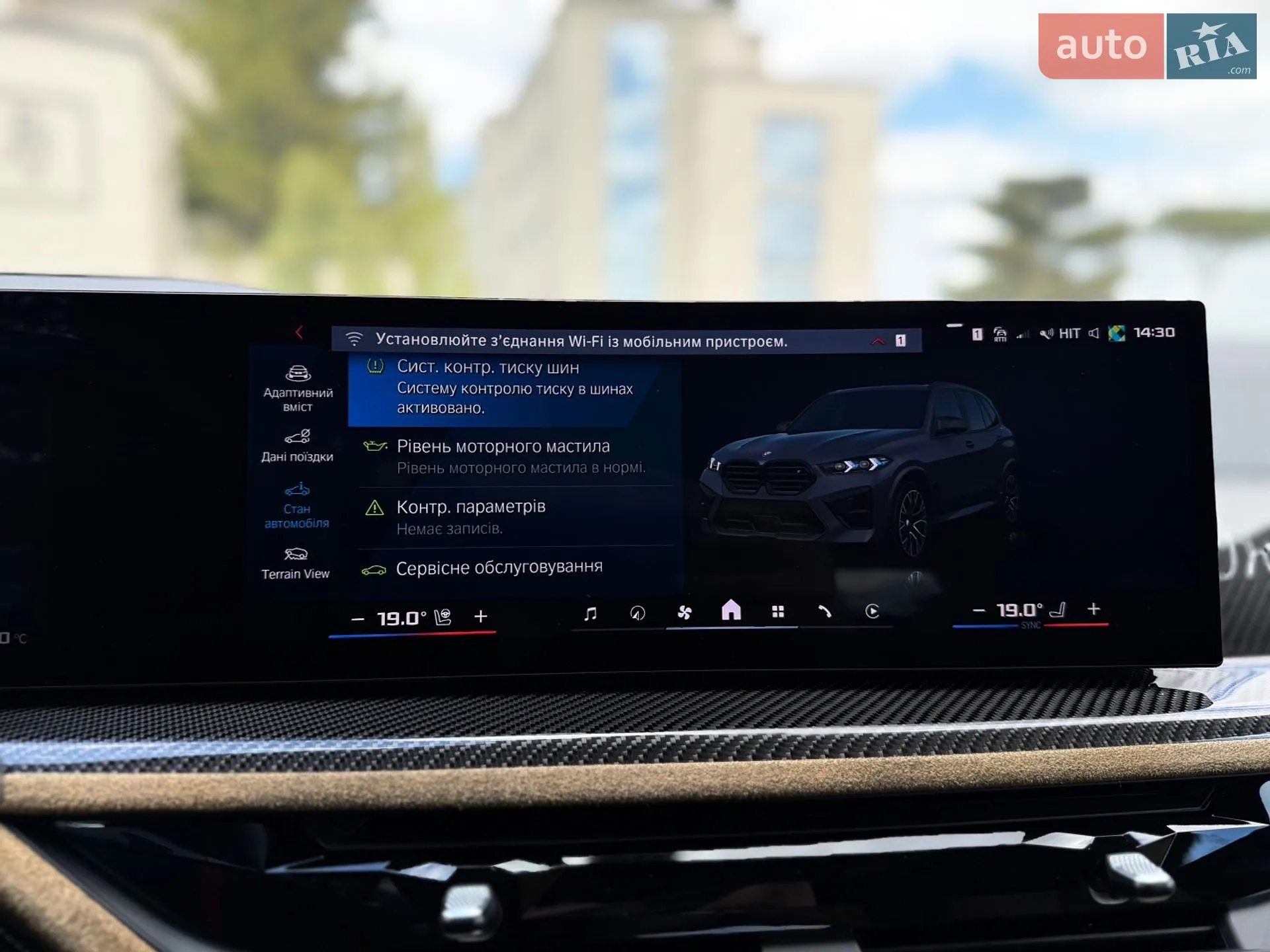 2024 BMW X5 M - мініатюра 55