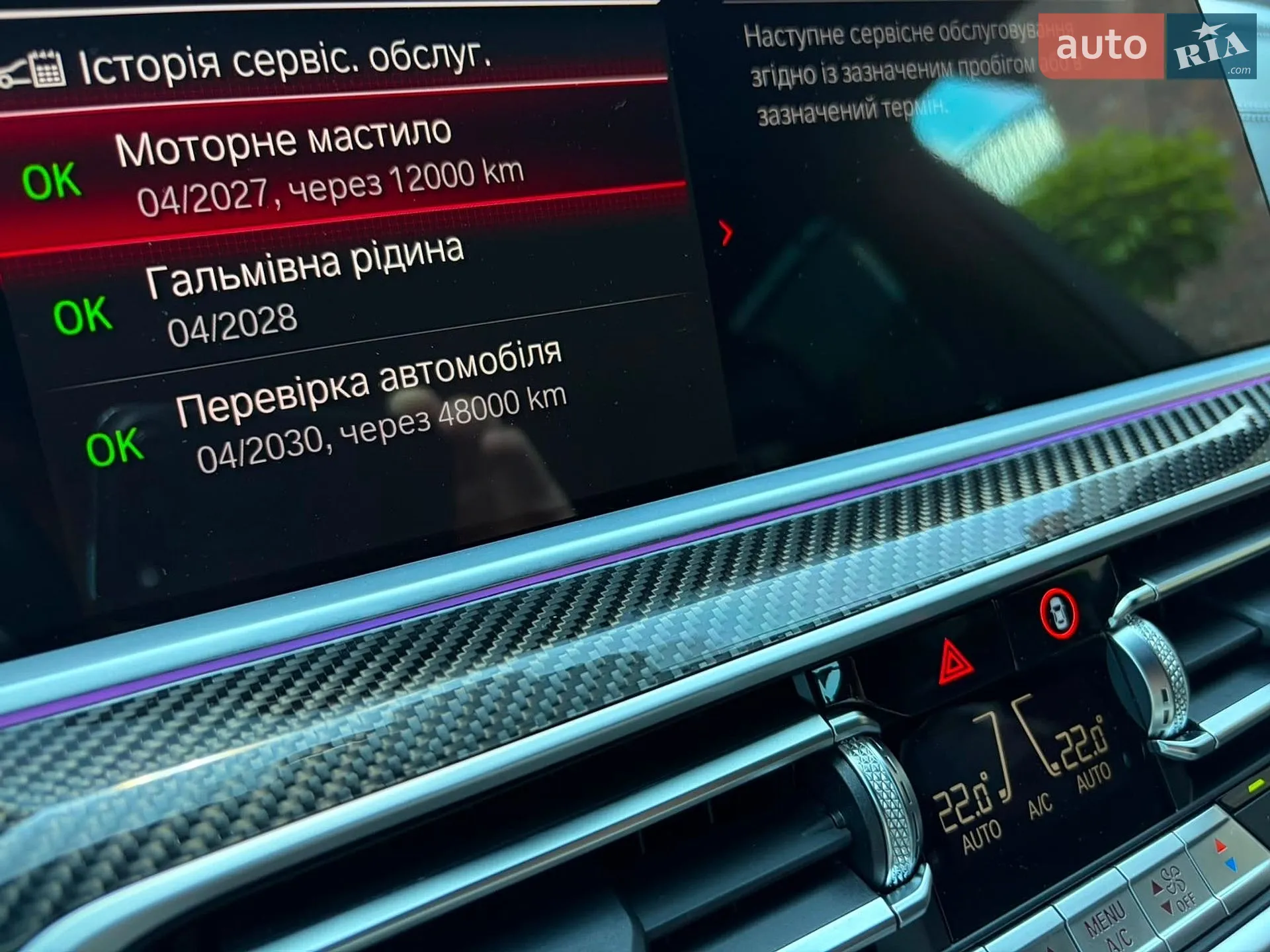 2022 BMW X5 M - мініатюра 232