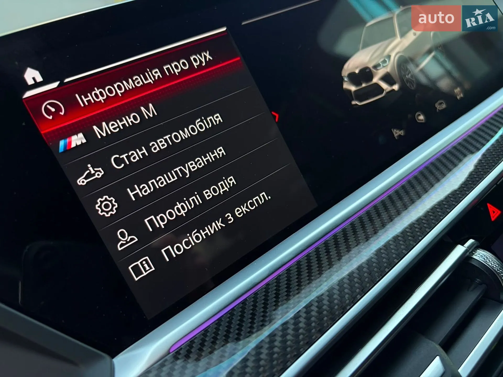 2022 BMW X5 M - мініатюра 105