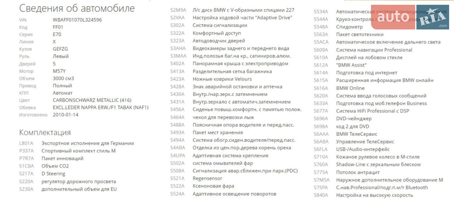 2010 BMW X5 - мініатюра 16