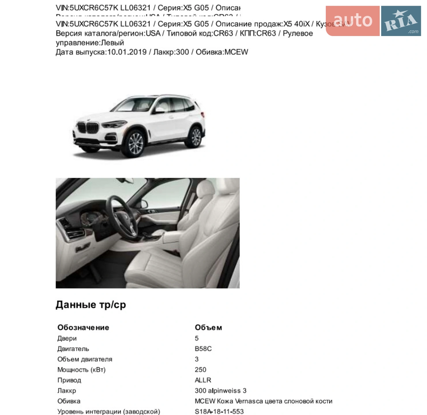 2019 BMW X5 - мініатюра 41