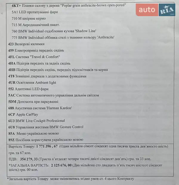 Позашляховик / Кросовер BMW X5 2019 в Львові документ 2 фото Позашляховик / Кросовер BMW X5 2019 в Львові документ