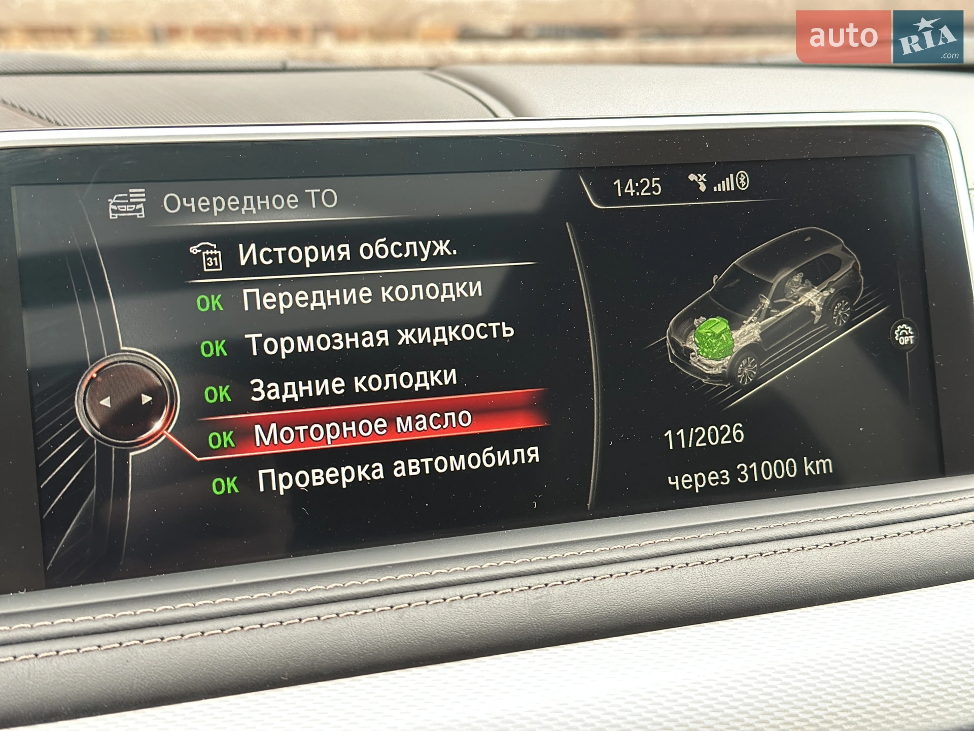 2016 BMW X5 - мініатюра 82