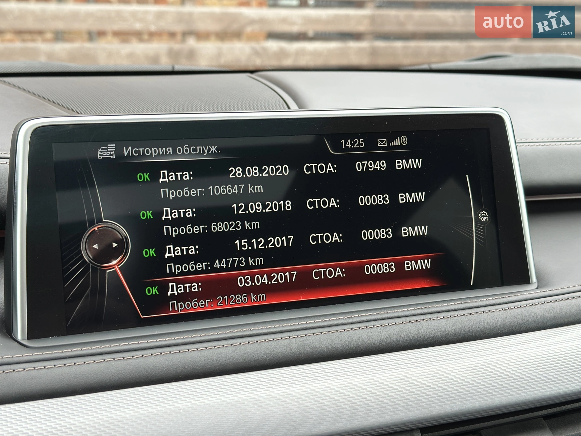 2016 BMW X5 - мініатюра 85