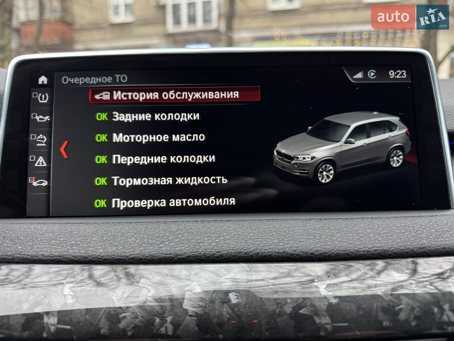 2018 BMW X5 - мініатюра 65