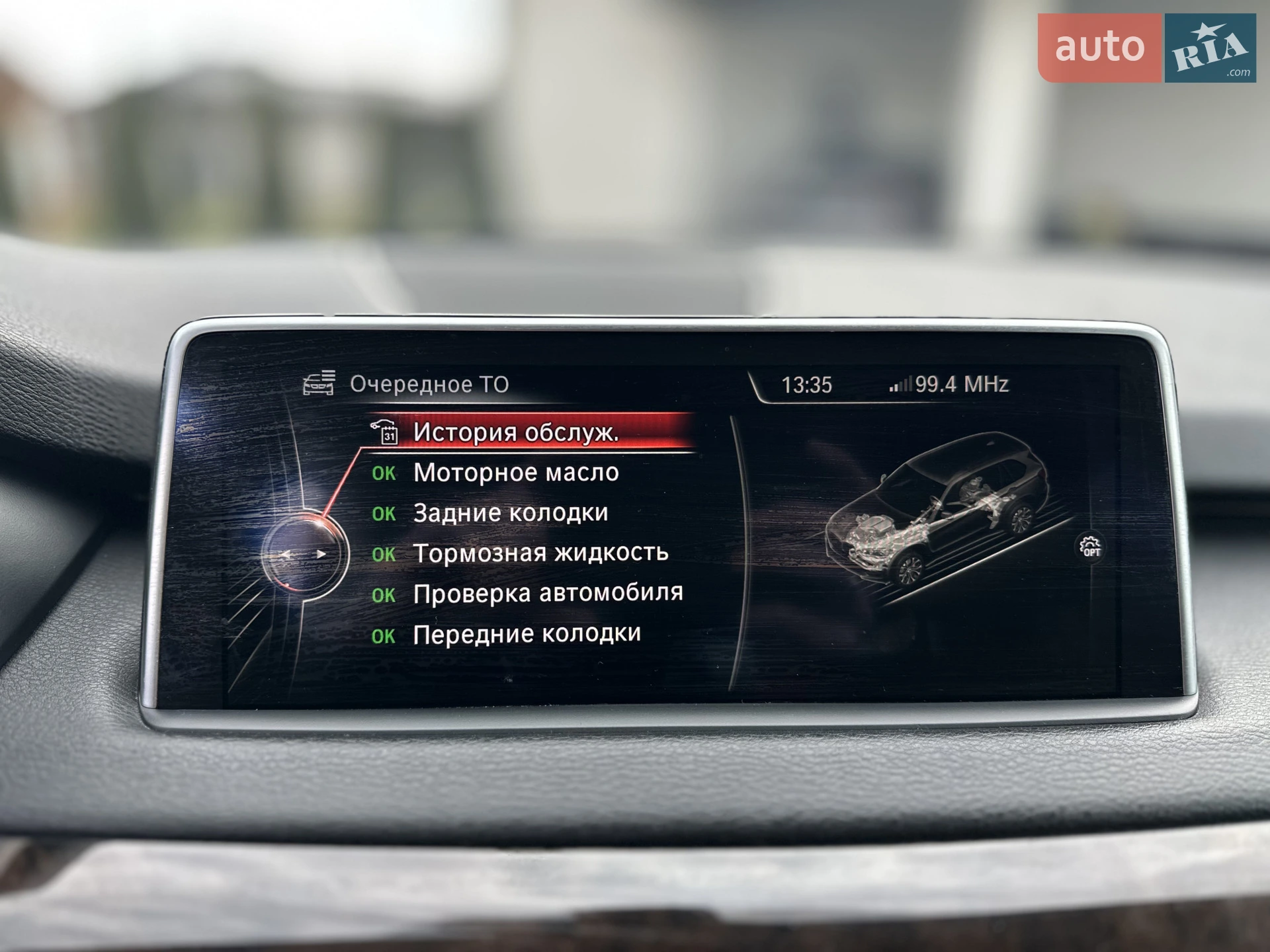2013 BMW X5 - мініатюра 24