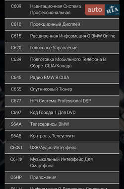 Позашляховик / Кросовер BMW X5 2012 в Дніпрі