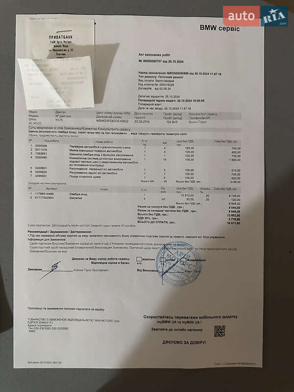 Внедорожник / Кроссовер BMW X5 2016 в Львове