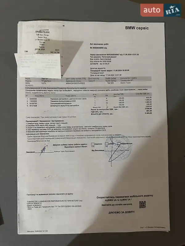 Внедорожник / Кроссовер BMW X5 2016 в Львове документ