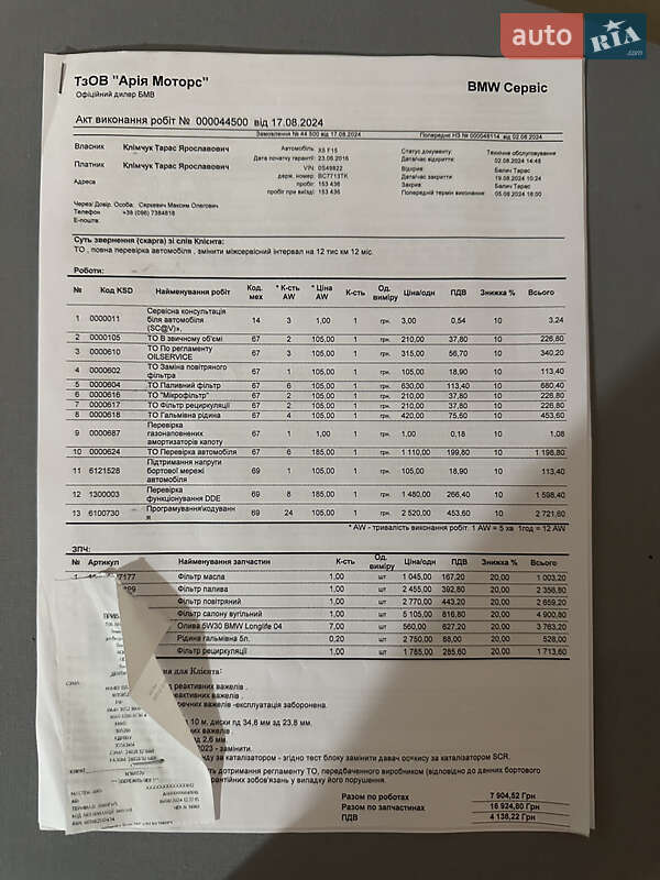 Внедорожник / Кроссовер BMW X5 2016 в Львове