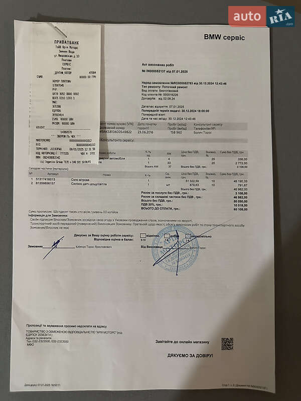 Внедорожник / Кроссовер BMW X5 2016 в Львове