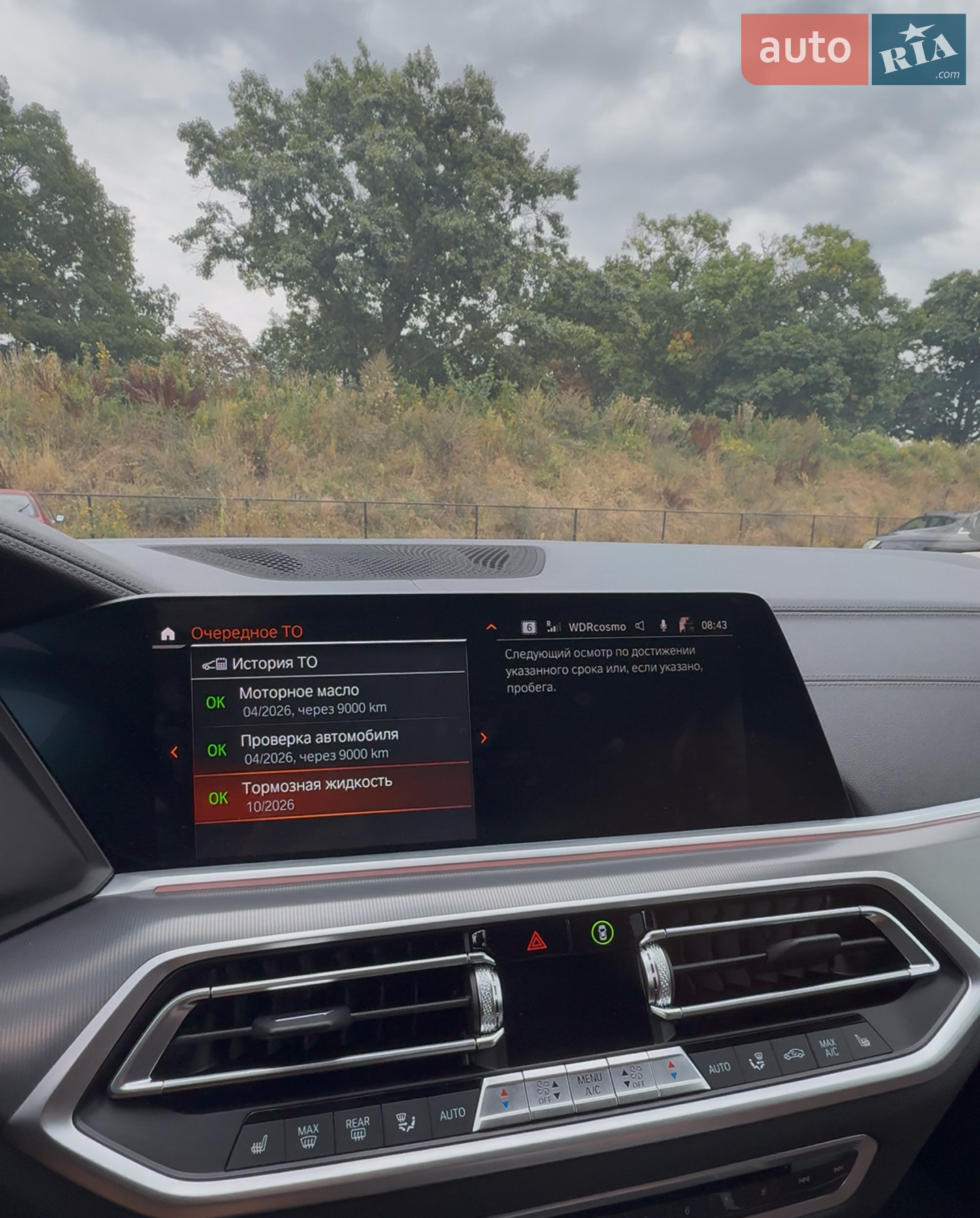 2021 BMW X5 - мініатюра 24