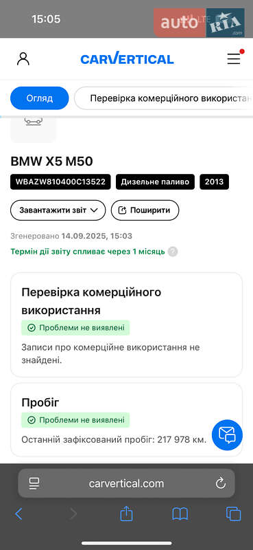 Позашляховик / Кросовер BMW X5 2013 в Вінниці