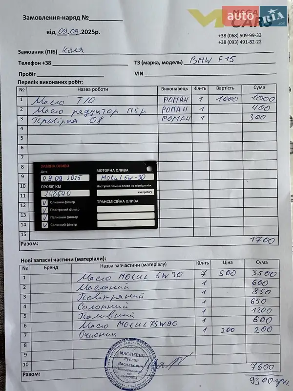 Внедорожник / Кроссовер BMW X5 2014 в Львове документ