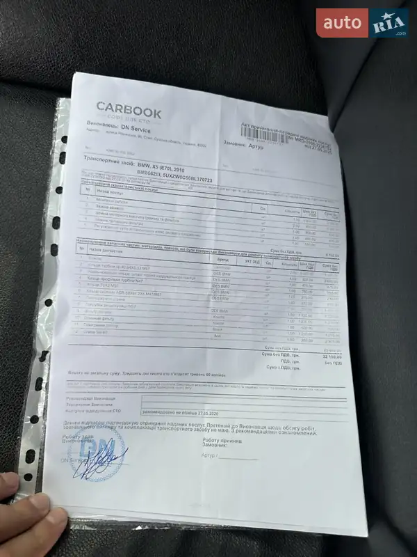 Внедорожник / Кроссовер BMW X5 2011 в Сумах документ