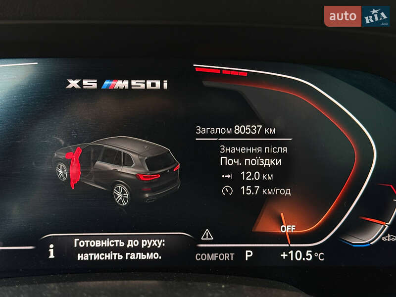 Позашляховик / Кросовер BMW X5 2022 в Києві