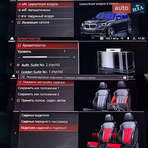 Внедорожник / Кроссовер BMW X5 2018 в Киеве фото 51 Внедорожник / Кроссовер BMW X5 2018 в Киеве