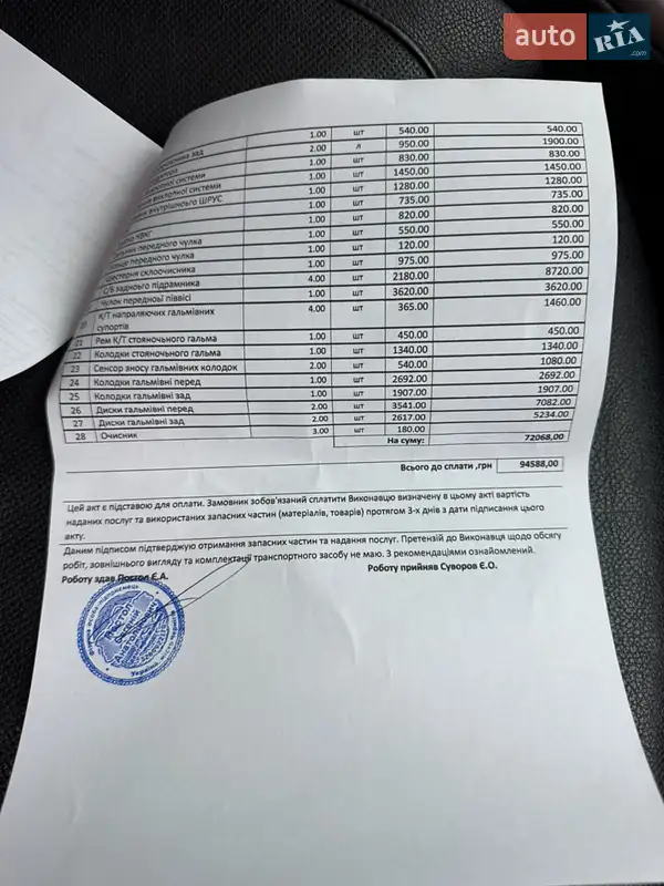 Внедорожник / Кроссовер BMW X5 2010 в Чернигове документ 3 фото Внедорожник / Кроссовер BMW X5 2010 в Чернигове документ