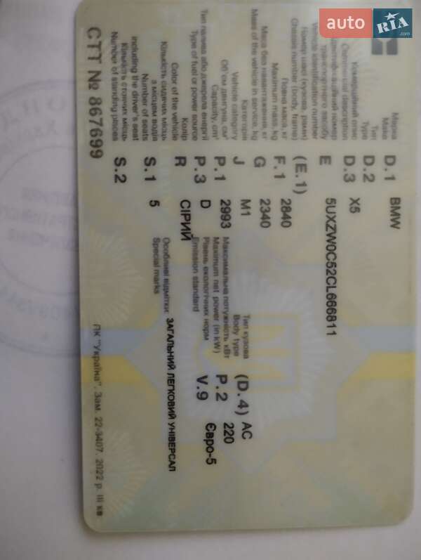 Позашляховик / Кросовер BMW X5 2012 в Богодухіву фото 7 Позашляховик / Кросовер BMW X5 2012 в Богодухіву